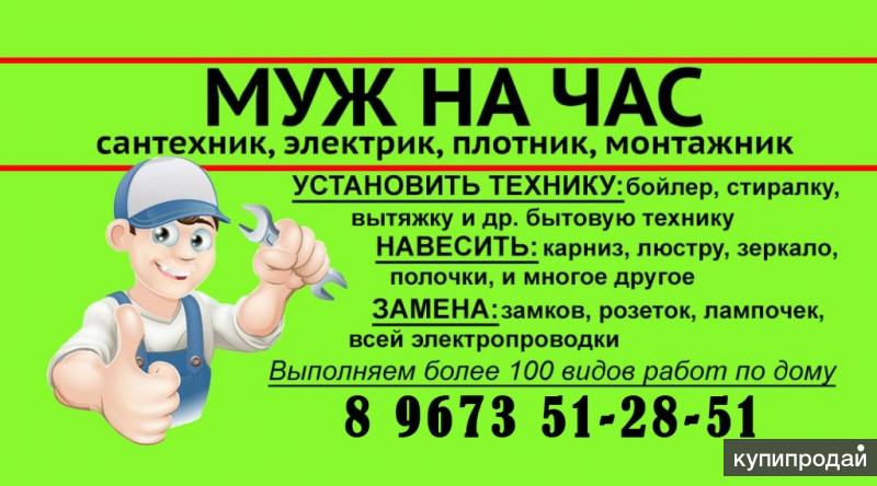 Часы Работы Магазина Домашний Мастер