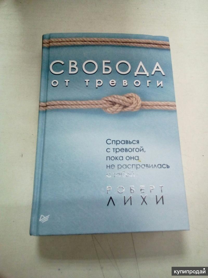 Презентация книга тревоги