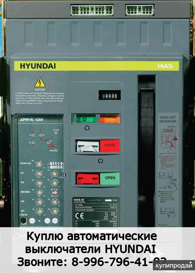 Автоматы hyundai купить. Воздушный автоматический выключатель Hyundai uan 16 а. Автоматический выключатель Hyundai uan 1600а. Автомат Hyundai 4000a. Hyundai uan 20a.