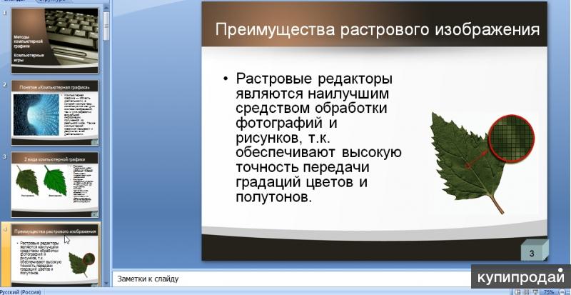 Выполнение презентаций, создание презентаций, презентации для защиты, презентаци