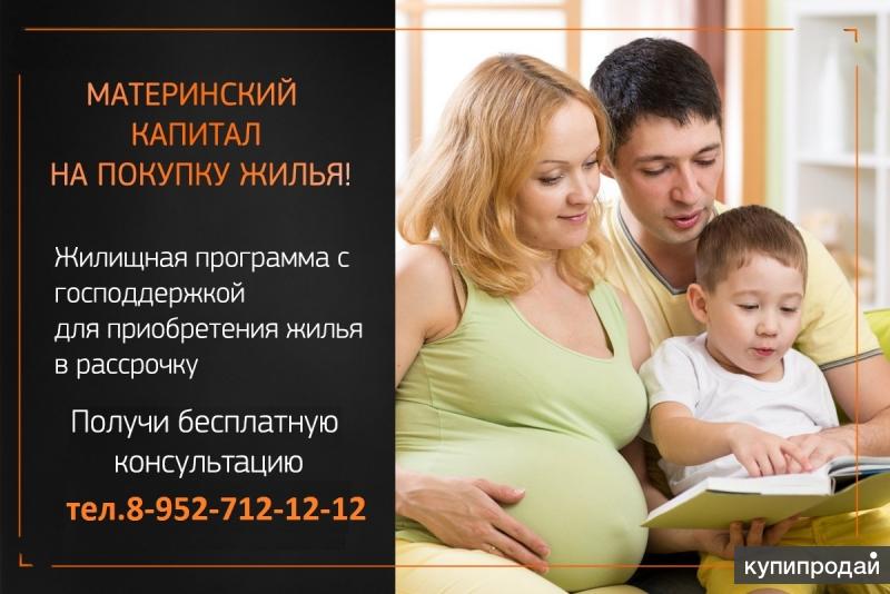 Как использовать материнский капитал на покупку квартиры. Маткапитал на ипотеку правила. Маткапитал на ипотеку правила. Проценты с материнского капитала как получить. Материнский капитал в первоначальном взносе.