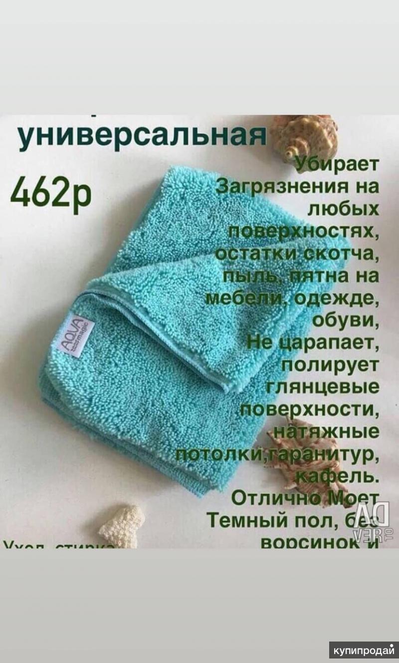 гринвей тряпка для мебели