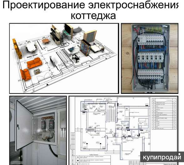 Проект энергоснабжения офиса