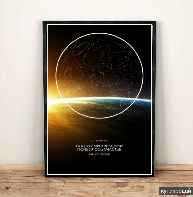 Интернет Магазин Звездных Карт