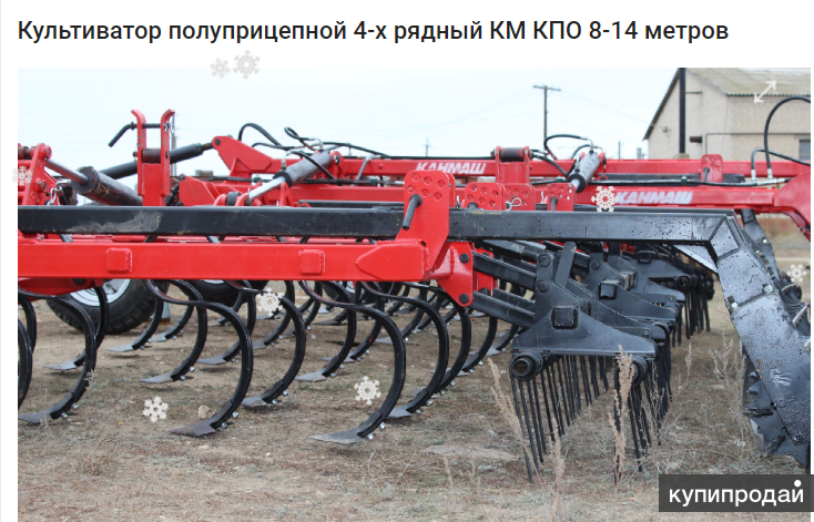 кп-21 комбайн проходческий. культиватор полуприцепной км кпо-12. культиватор предпосевной кпо 9. пресс гидравлический 20 мн ковочный всмпо. культиватор км кпо 14.
