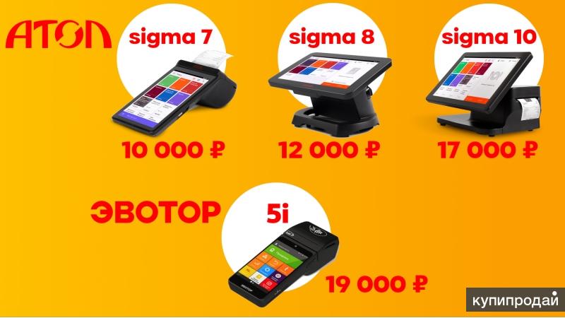 Касса Атол Сигма 7 Купить