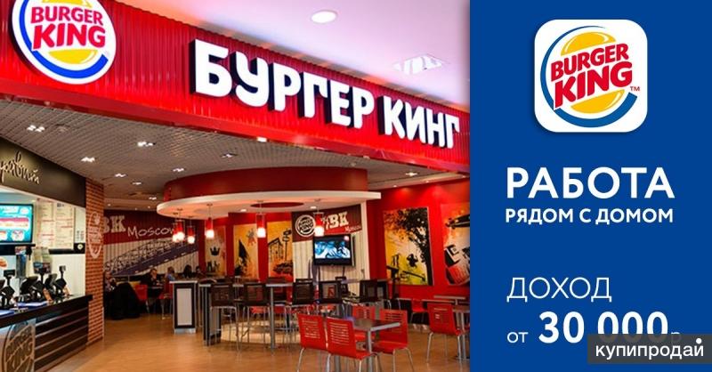 Бургер кинг график работы