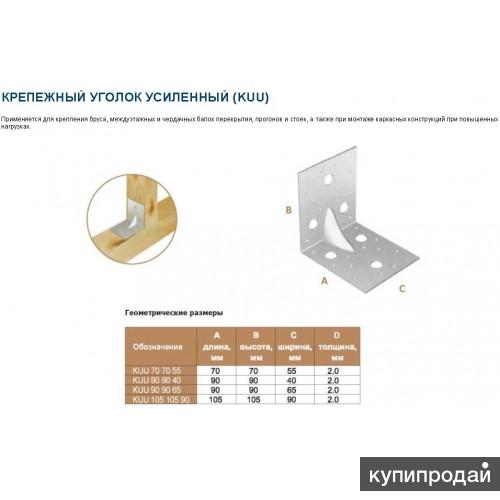 Уголок 25х25х3 вес 1. Уголок крепежный 105 105 90 2мм усиленный. Уголок крепежный kuu105х90. Крепежный уголок усиленный 105х90. Уголок крепежный усиленный 40х40х100.