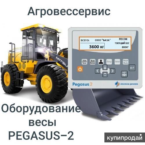 Весы PEGASUS-2 на фронтальные погрузчики