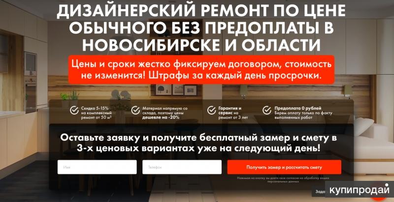 Продажа Бизнеса В Новосибирске