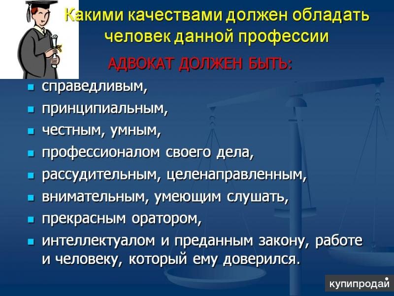 Профессиональные качества судьи