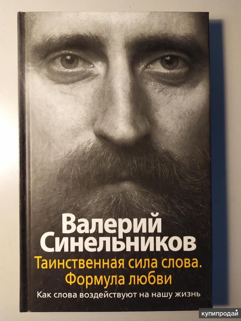 Книги синельникова