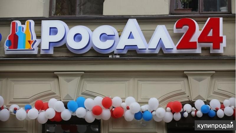Магазин Росалко Спб Каталог