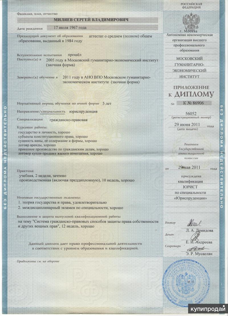 Юридические услуги по всем видам дел. Минеральные Воды