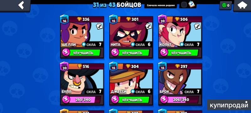 Как узнать сколько стоит аккаунт brawl stars