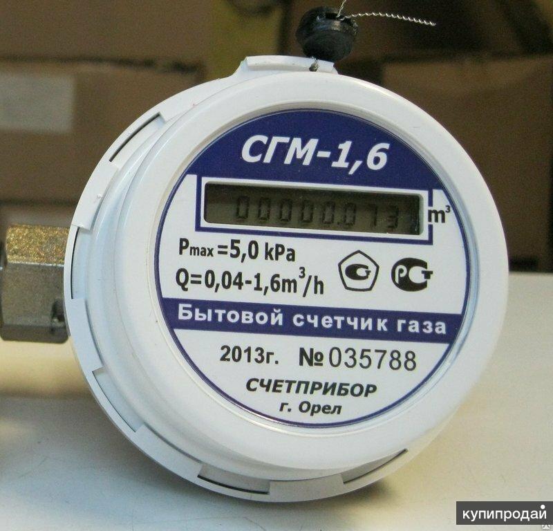 Где Купить Газовый Счетчик Сгбм 1.6