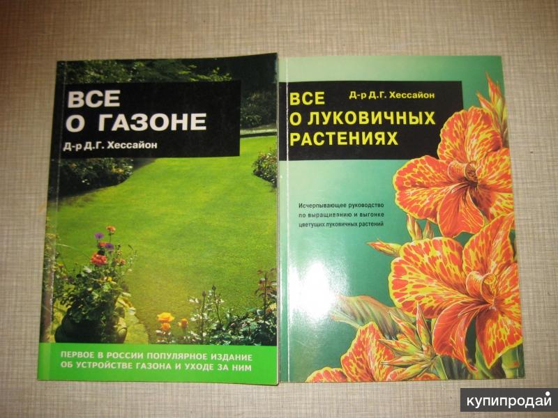 Хессайон Д. Г. — все книги автора | Издательство АСТ