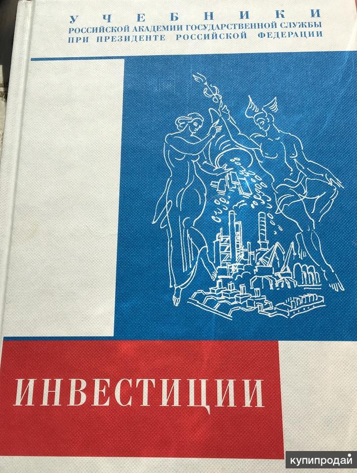 Рос учебник