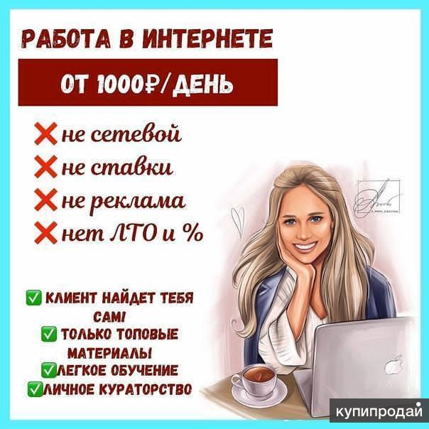 Работу не предлагать картинки