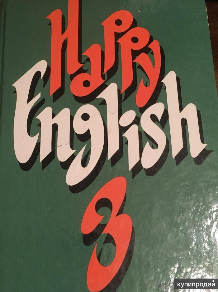 Happy english. Кузовлев Хэппи Инглиш. Happy English book. Happy English kniga.