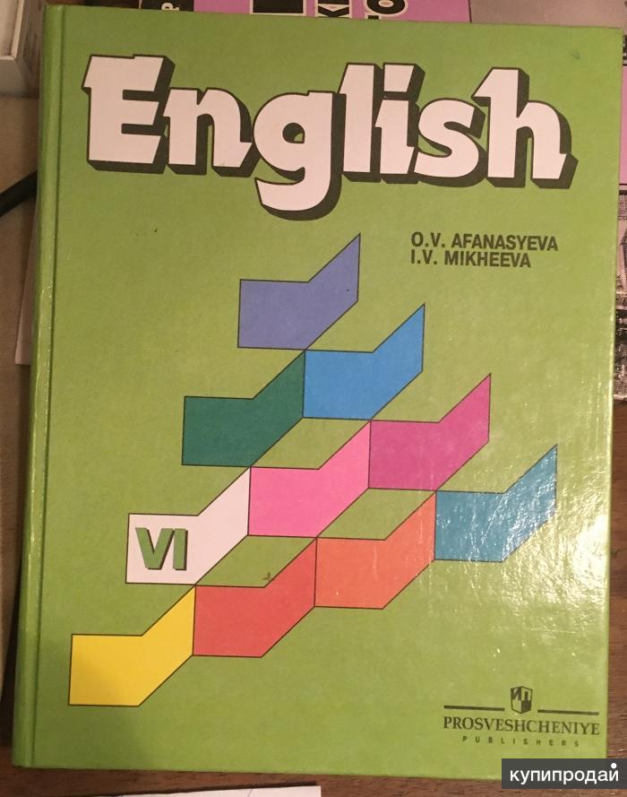 Английский шестой класс учебник. Английский язык 6 класс учебник. English 6 класс учебник. Учебник по английскому языку для углубленного изучения. Учебник английского языка шестой класс.