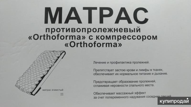 Матрас ортоформа инструкция