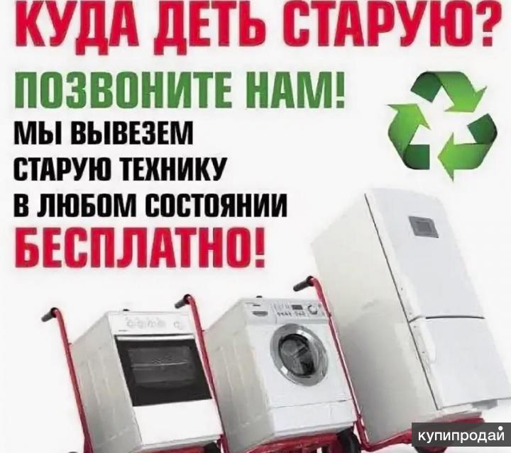 Купить Бытовую Технику Б У В Таганроге