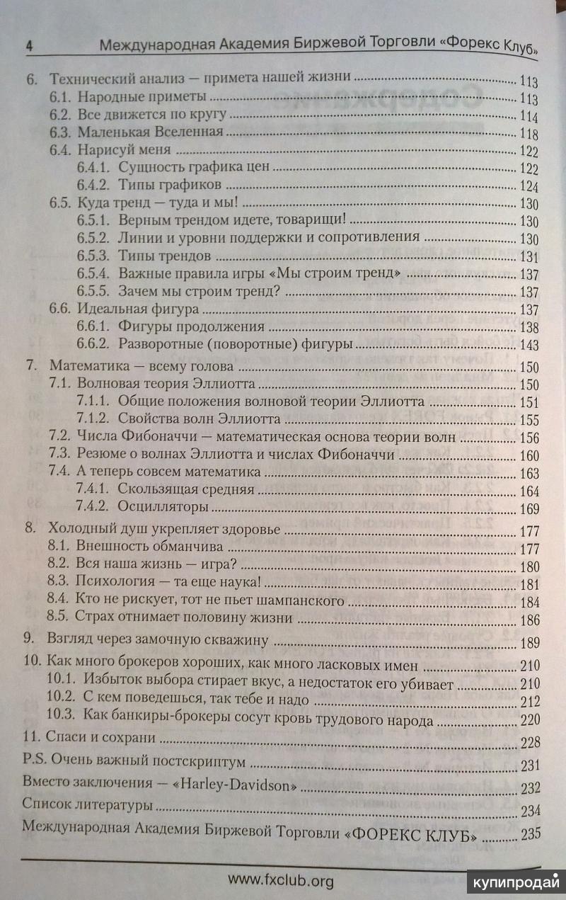 Книга: Играть на бирже просто?! В.А.Таран в Екатеринбурге