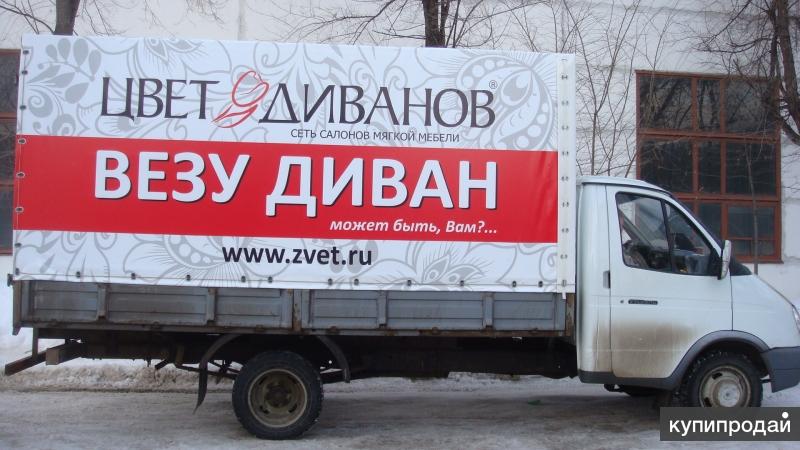 Баннер на газель мебель