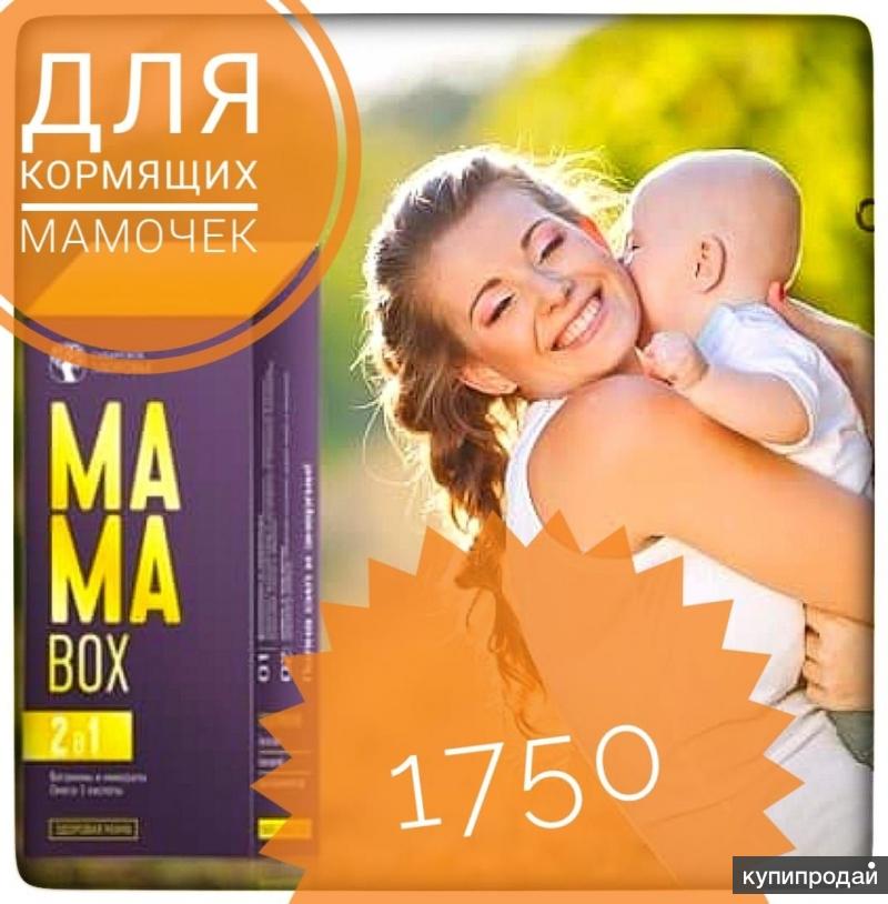 Мама бокс грудное вскармливание. Mama Box грудное вскармливание - набор Daily Box. Mama Box грудное вскармливание Сибирское здоровье. Мама бокс Сибирское здоровье для грудного. Мама бокс витамины для беременных.