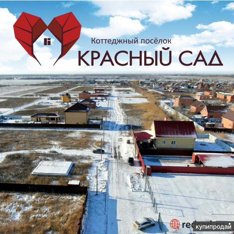 Купить Дом В Батайске Поселок Красный Сад