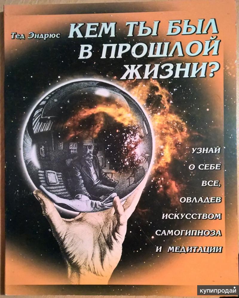 5 Жизней Книга Купить