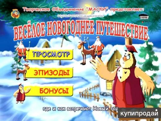 Уроки Тетушки Совы Новогоднее Путешествие Уроки Тетушки Совы Новогоднее Путешествие