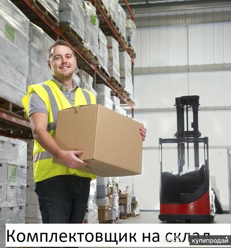 Грузчик на склад магазин