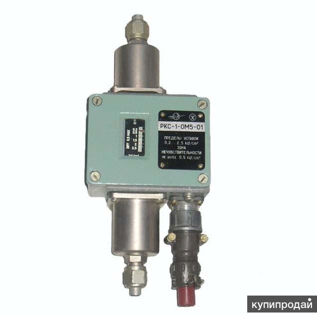 Датчик-реле разности давления РКС-1-ОМ5-02А в Нижнем Новгороде