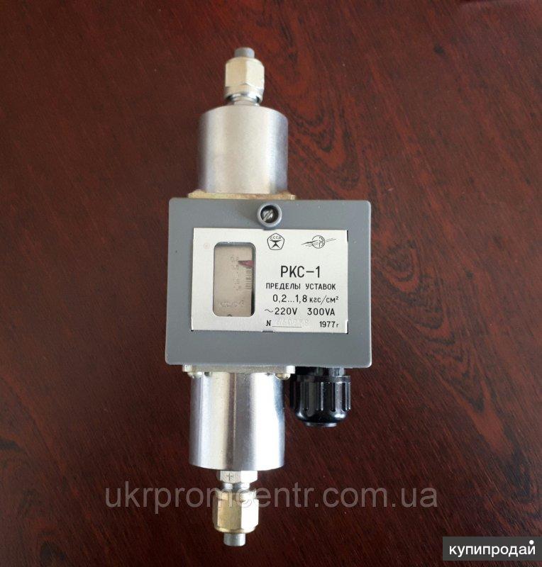 Датчик-реле разности давления РКС-1-ОМ5-02А в Нижнем Новгороде