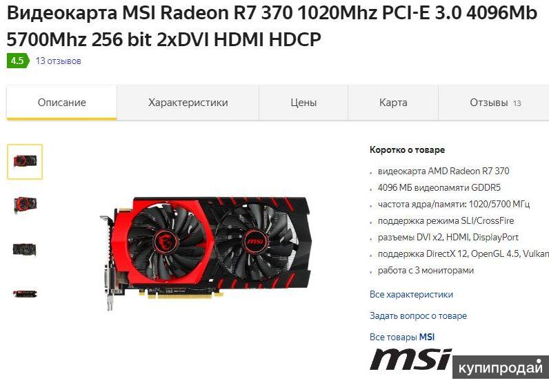 Сравнение цен на видеокарты. Динамика цен на видеокарты. Рост цен на видеокарты. Почему видеокарты такие дорогие. Сравнение цен на видеокарты.