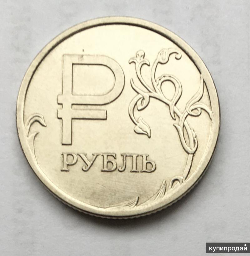 Рубль 2014 ммд