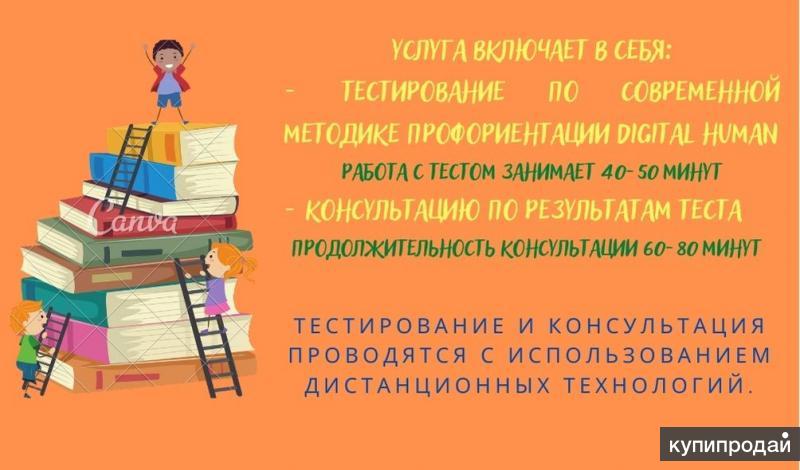 Профориентация подростков презентация