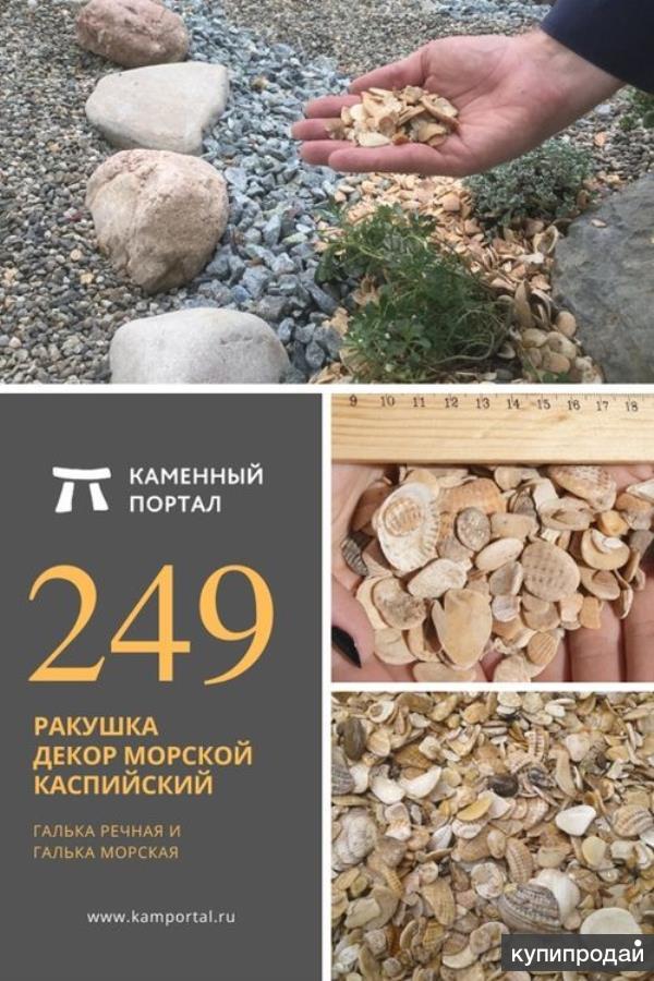 Расход гальки на м2 для ландшафтного дизайна