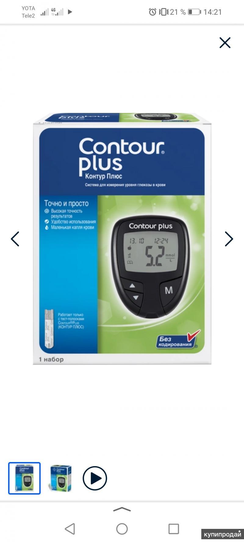 Глюкометр что входит в комплект. Глюкометр что входит в комплект. Diacont глюкометр diacont. Глюкометр набор. Глюкометр что входит в комплект.