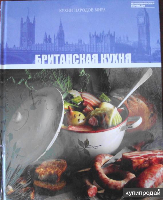 Книга кухня открытого огня