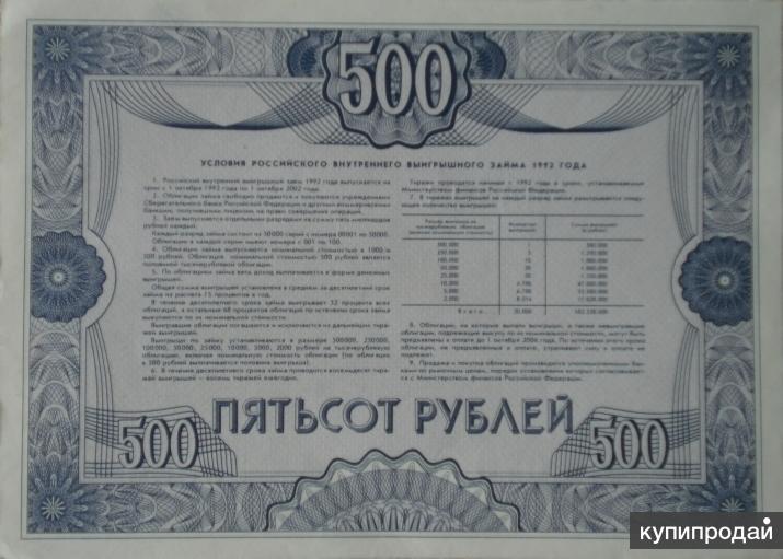 Что значит 500 рублей