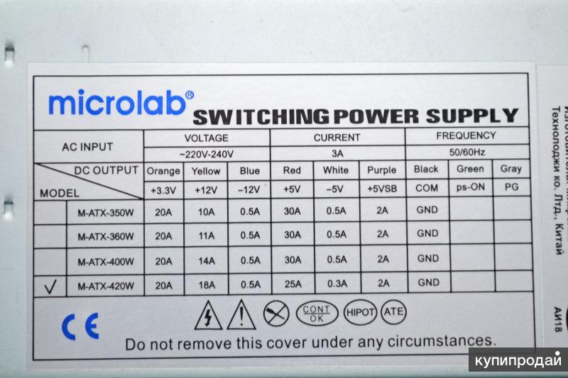 Microlab m atx 360w схема