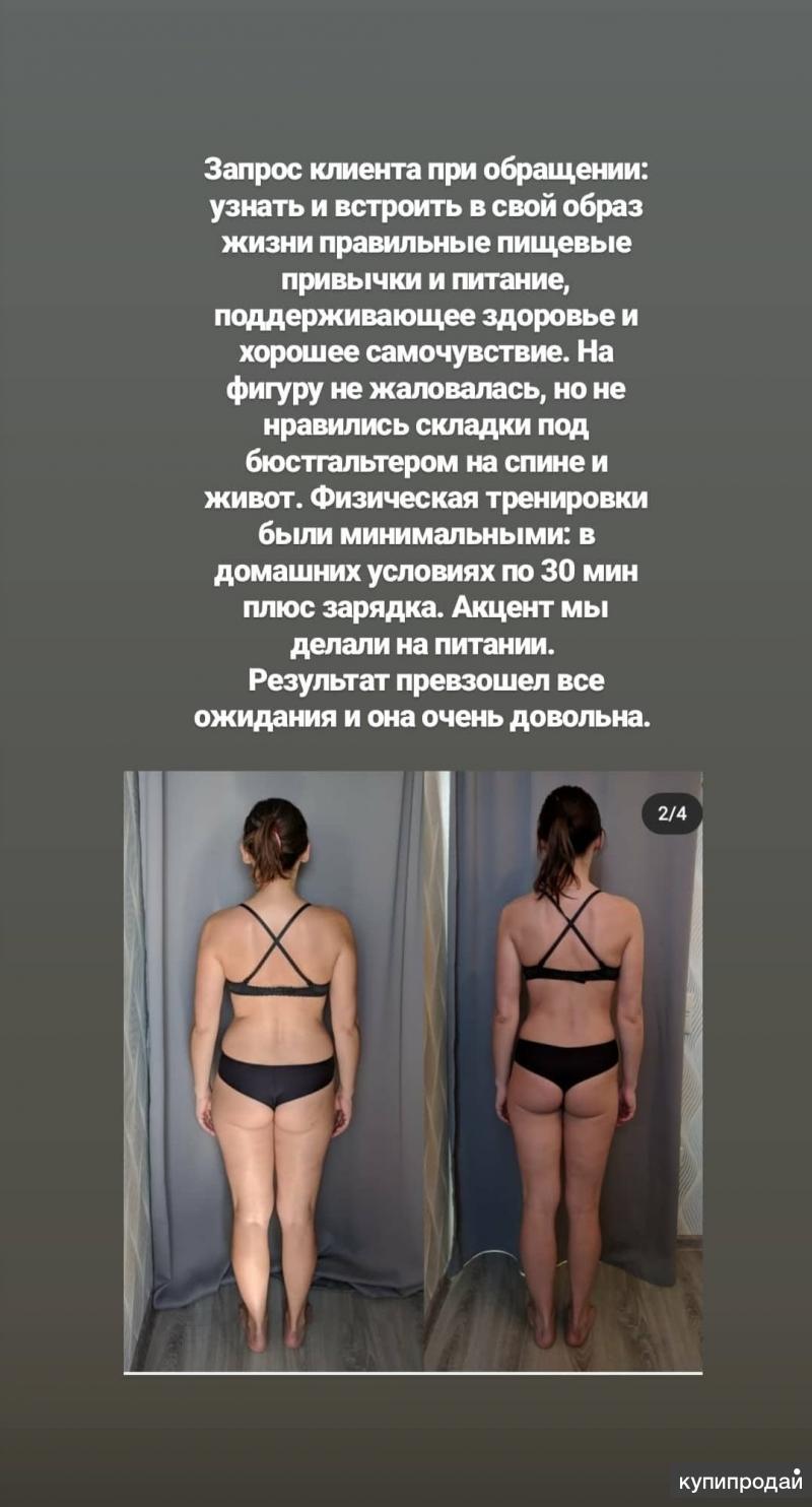 Похудеть в ярославле за месяц