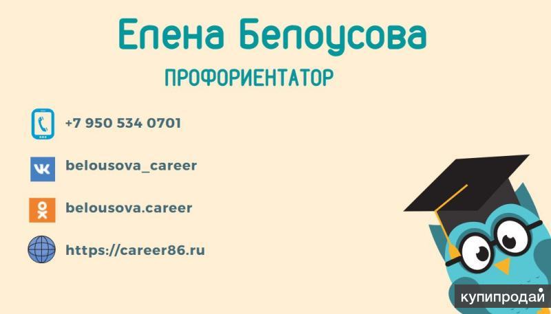 Профориентация подростков презентация