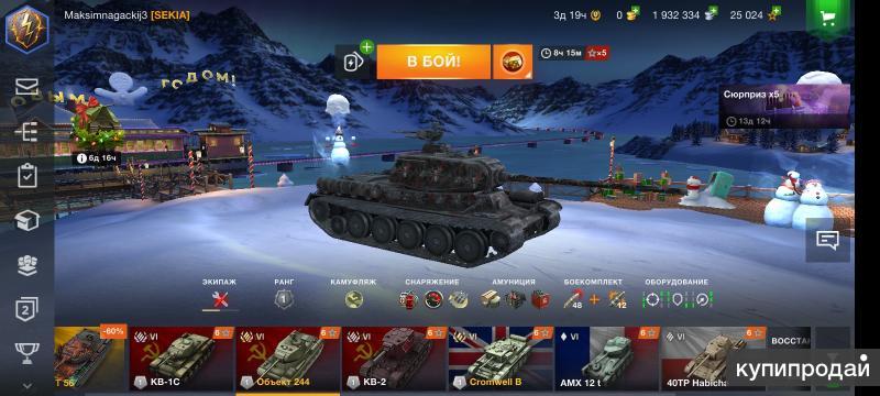 Как получить поинты в танкс блиц. Объект 244 wot blitz. тайп 57 вот блиц. т57 вот блиц. сборка на т 2025 танкс блиц.