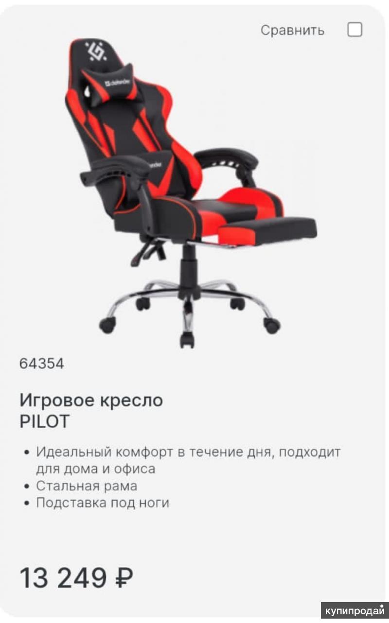 Игровое кресло PILOT. DEFENDER в Москве