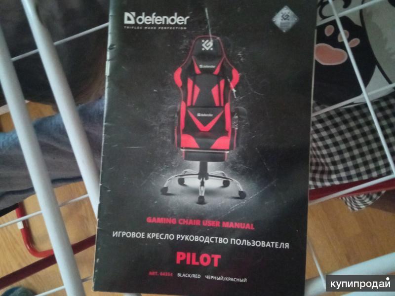Игровое кресло PILOT. DEFENDER в Москве