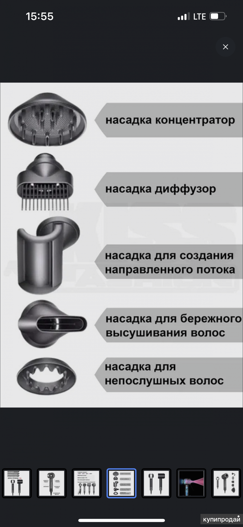 Фен Дайсон С Насадками Купить В Челябинске